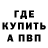 Альфа ПВП Crystall RecordBreaker