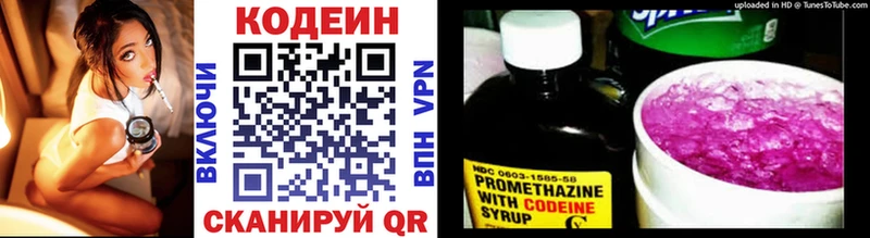Кодеиновый сироп Lean Purple Drank  Купить  Чаплыгин 