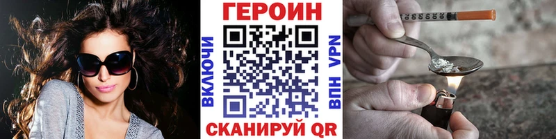 ГЕРОИН хмурый  Купить  Чаплыгин 